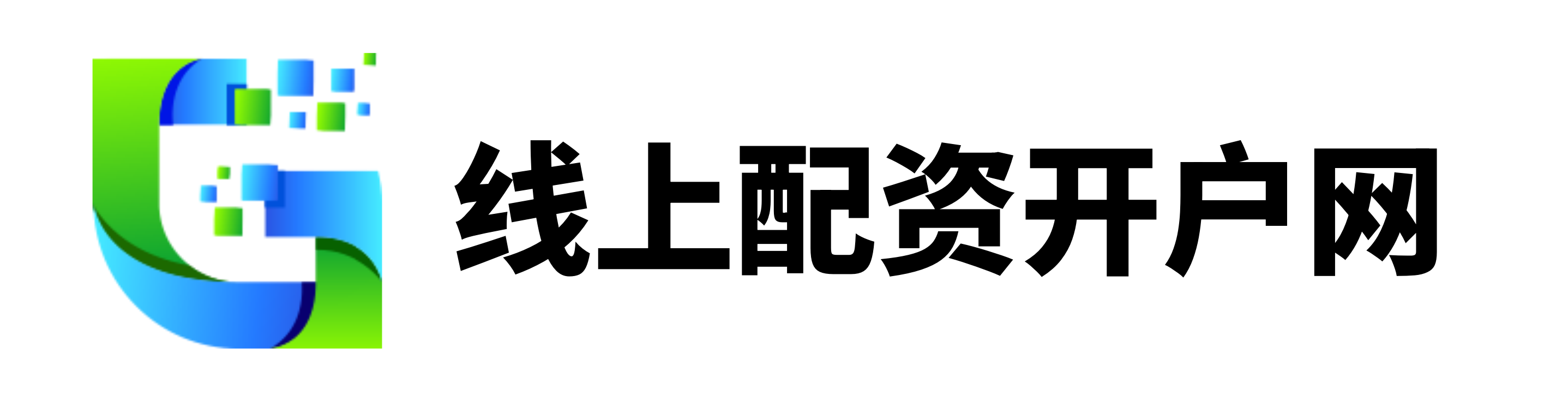 高忆管理配资app